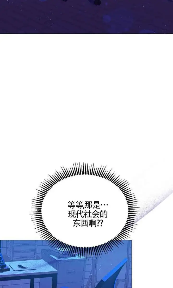 《恶棍家族的继承人》第05话图9