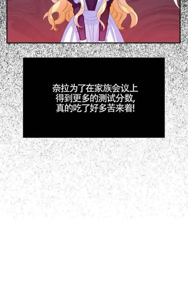 《恶棍家族的继承人》第05话图94
