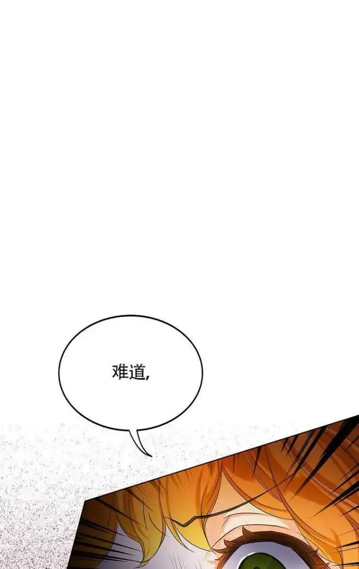 《恶棍家族的继承人》第05话图96