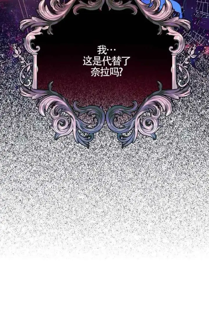 《恶棍家族的继承人》第05话图99