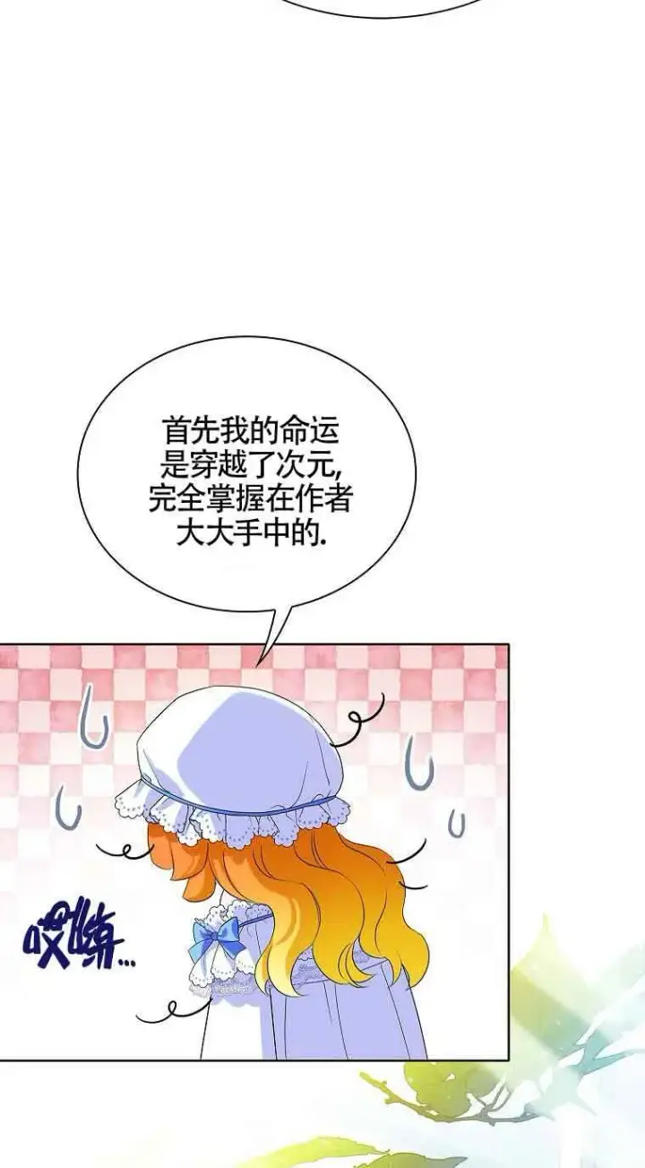 《恶棍家族的继承人》第06话图15