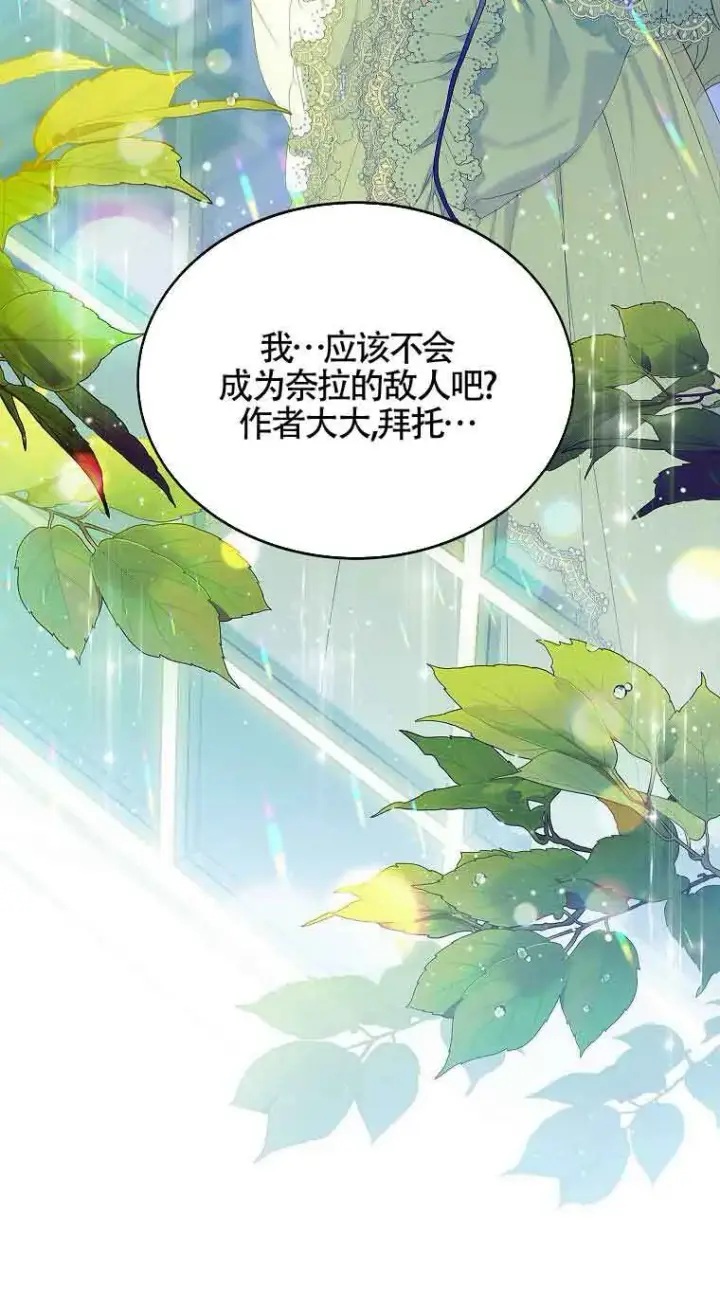 《恶棍家族的继承人》第06话图17