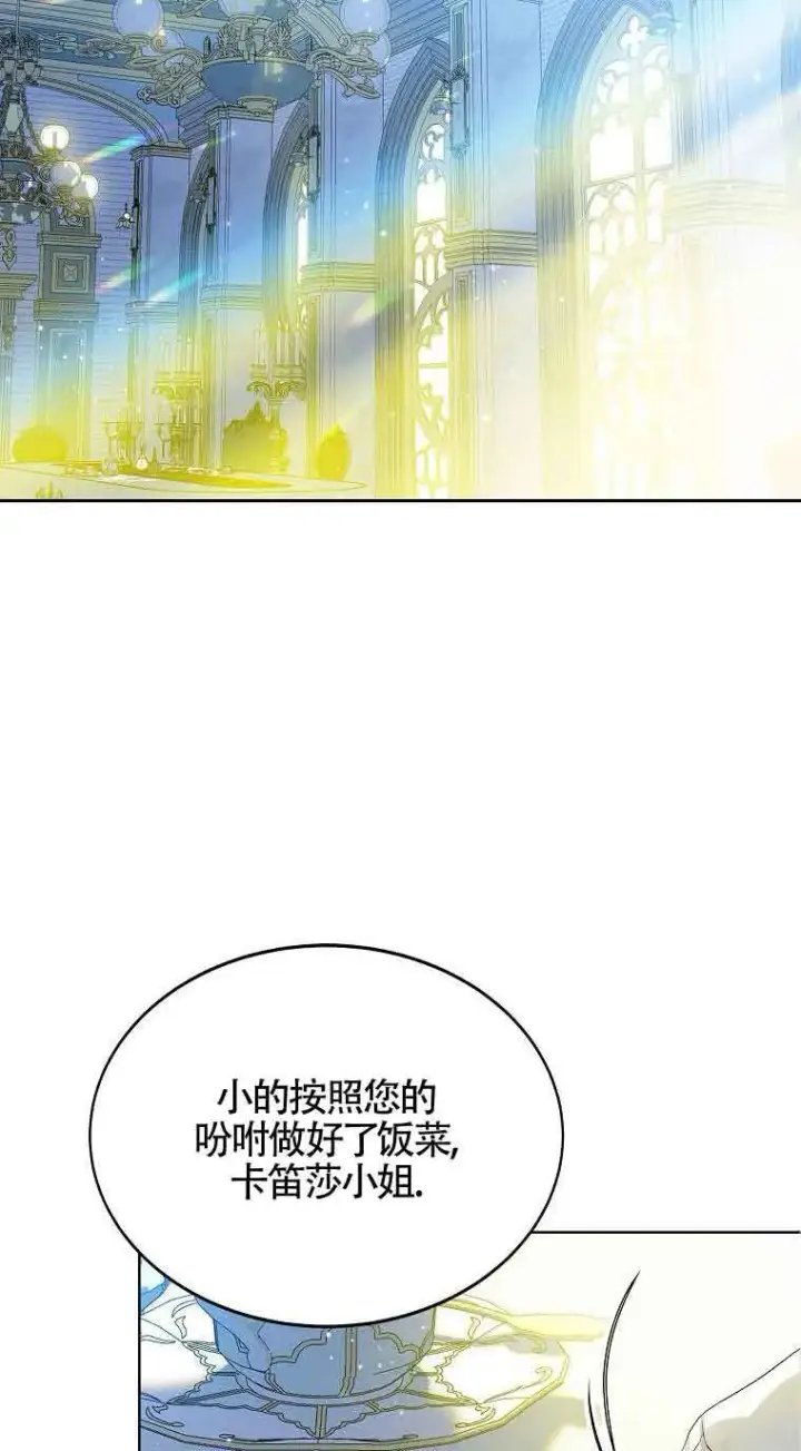 《恶棍家族的继承人》第06话图20
