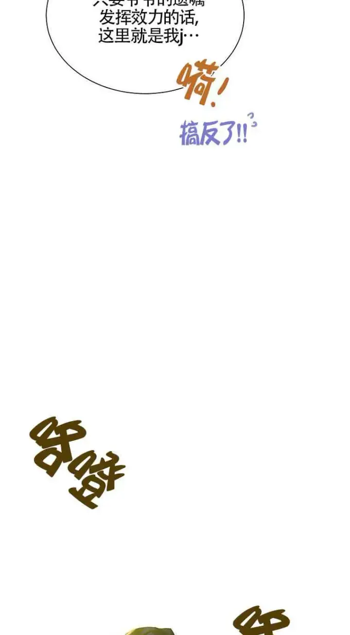 《恶棍家族的继承人》第06话图31