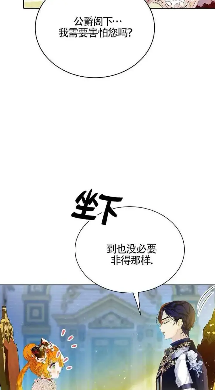 《恶棍家族的继承人》第06话图34
