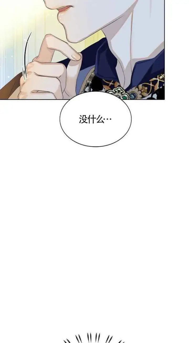 《恶棍家族的继承人》第06话图45