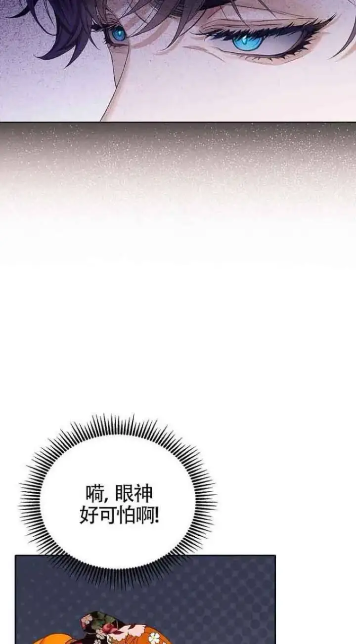 《恶棍家族的继承人》第06话图49