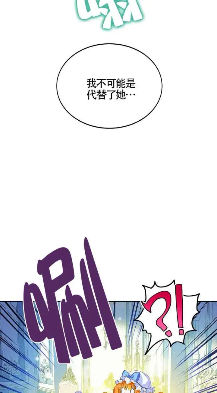 《恶棍家族的继承人》第06话图5