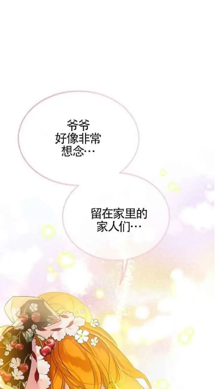《恶棍家族的继承人》第06话图51