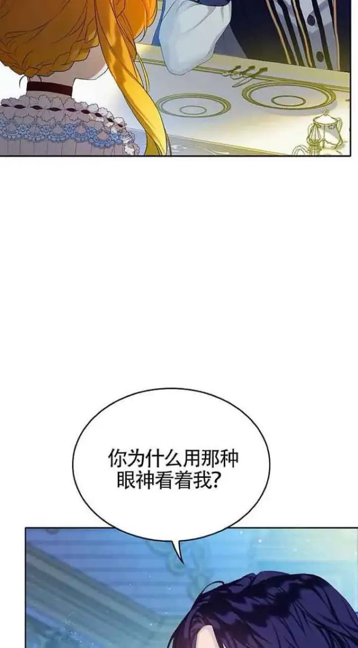 《恶棍家族的继承人》第06话图55