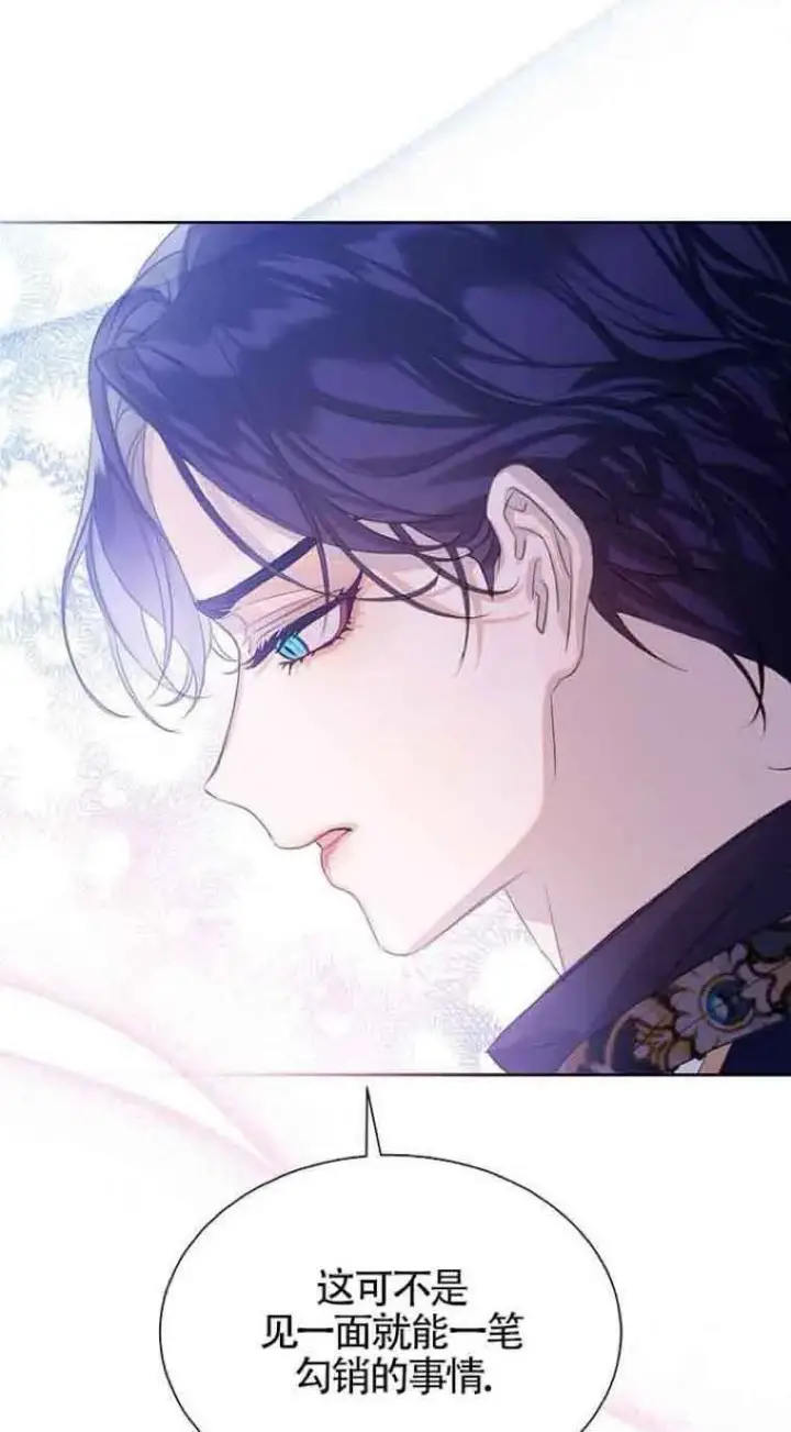 《恶棍家族的继承人》第06话图57