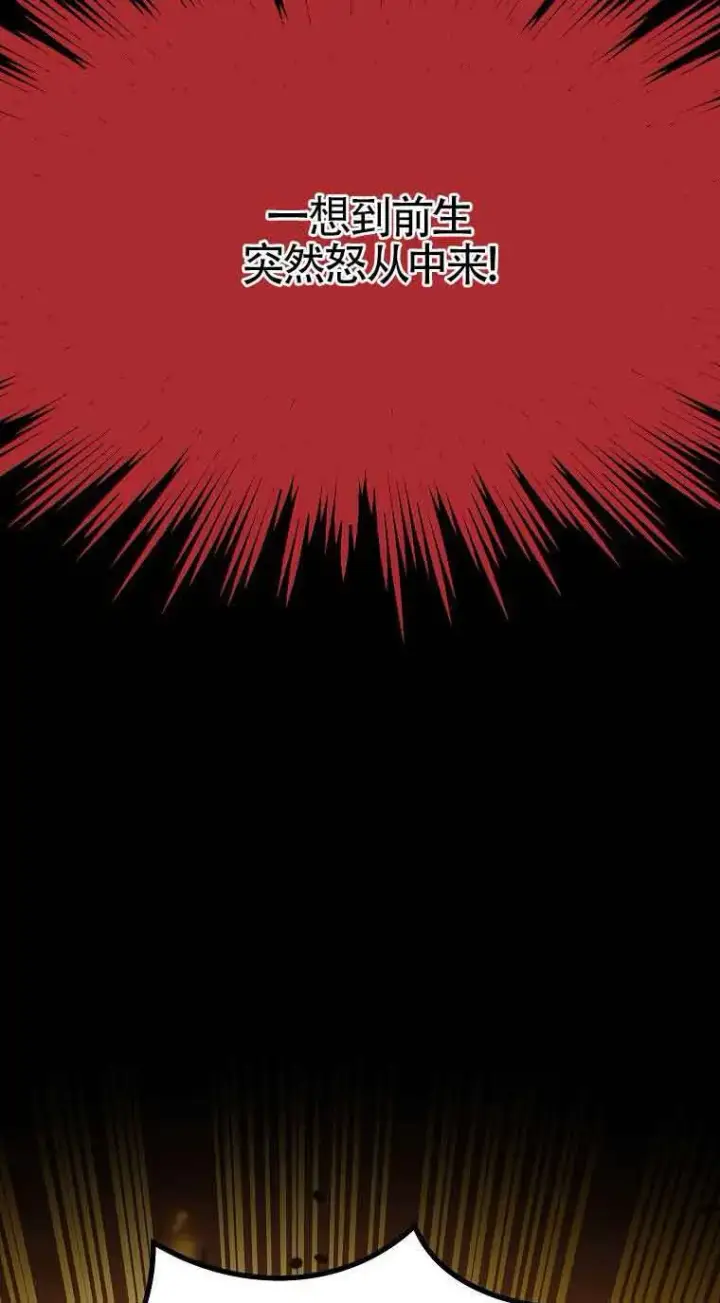 《恶棍家族的继承人》第06话图65