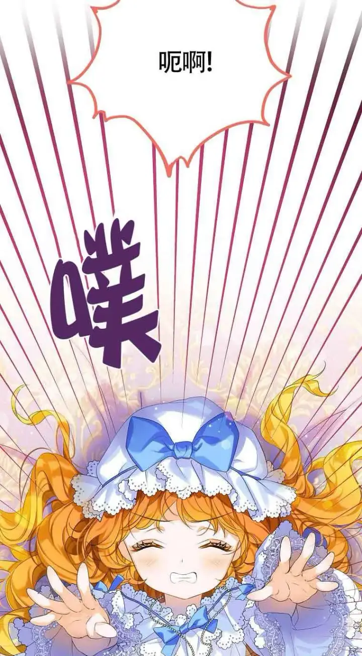《恶棍家族的继承人》第06话图7