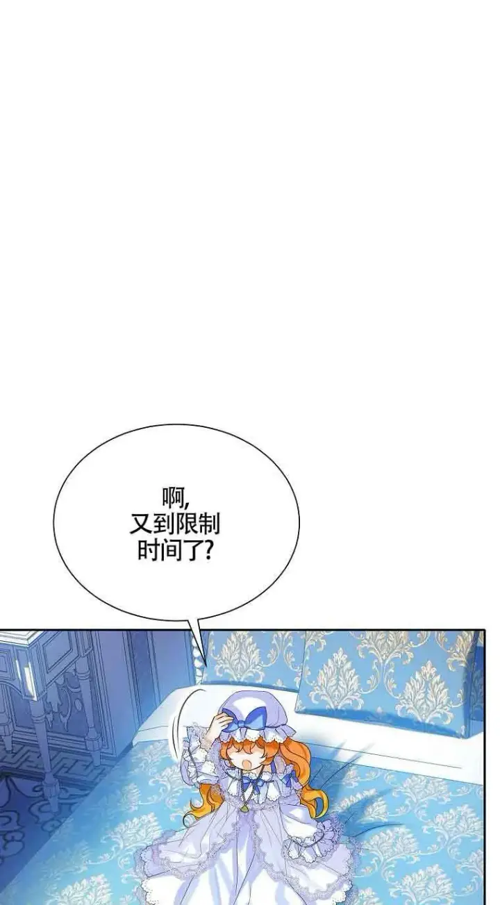 《恶棍家族的继承人》第06话图9
