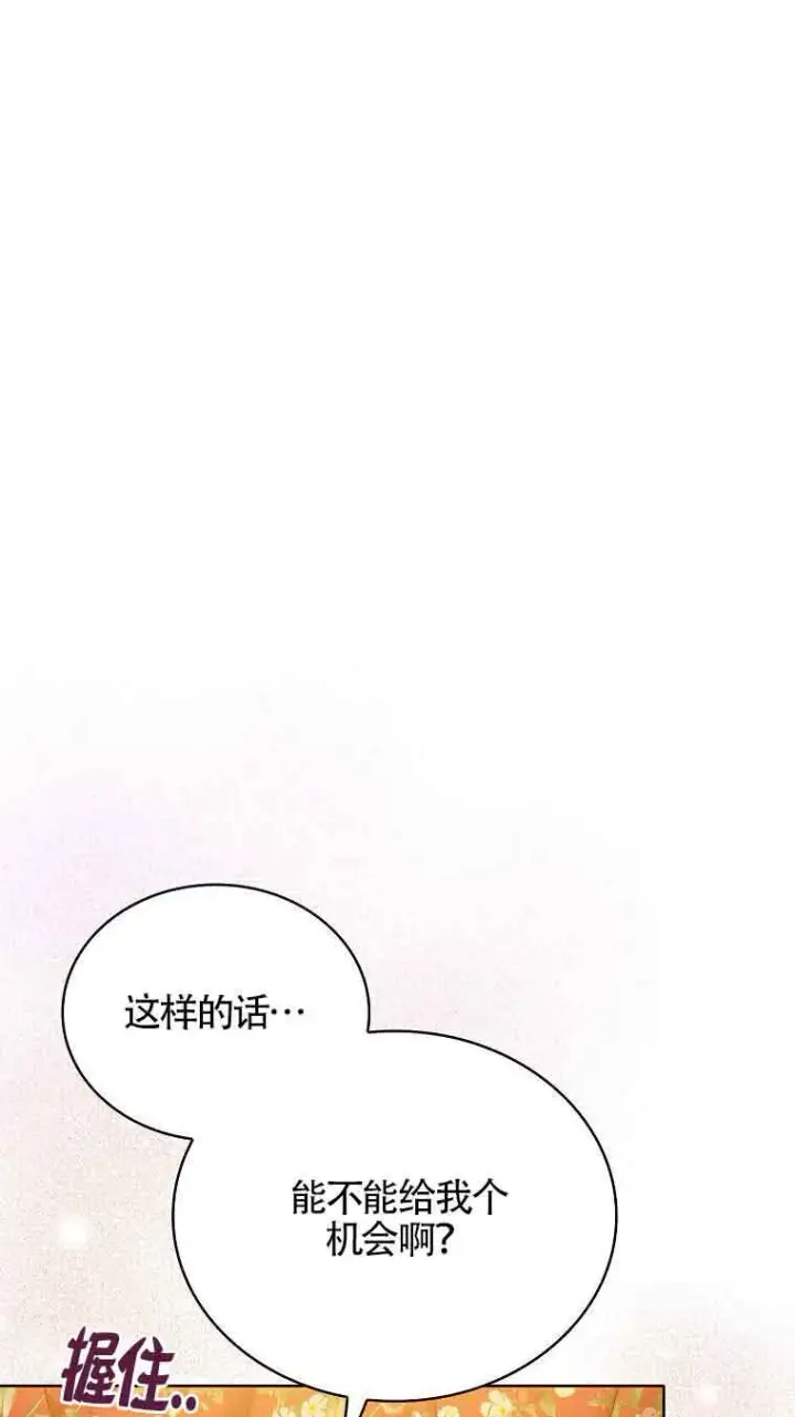 《恶棍家族的继承人》第06话图94
