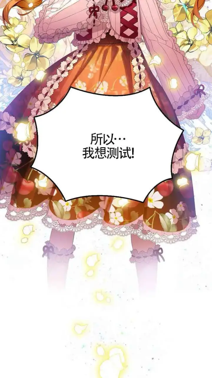 《恶棍家族的继承人》第06话图99