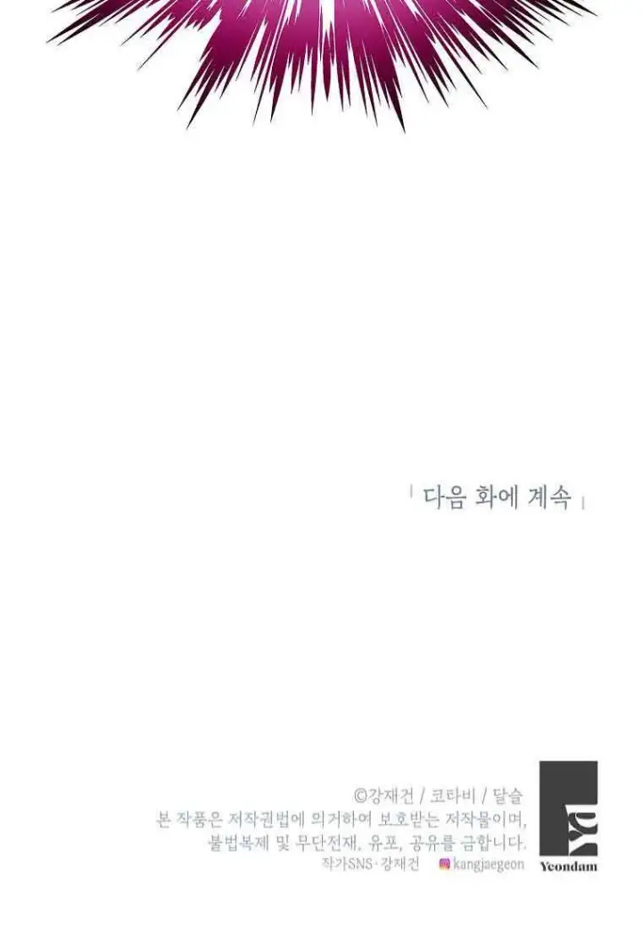 《恶棍家族的继承人》第07话图100