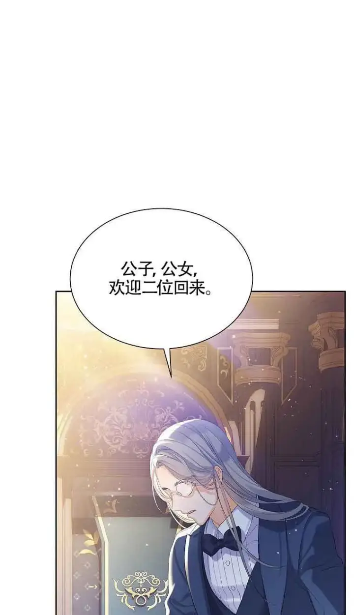 《恶棍家族的继承人》第07话图101
