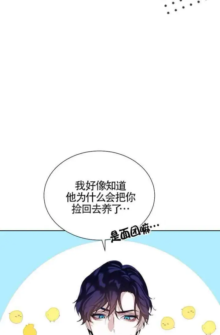 《恶棍家族的继承人》第07话图25