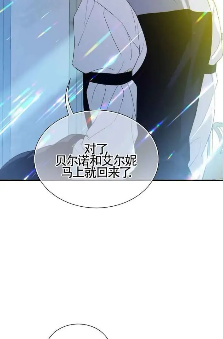 《恶棍家族的继承人》第07话图33