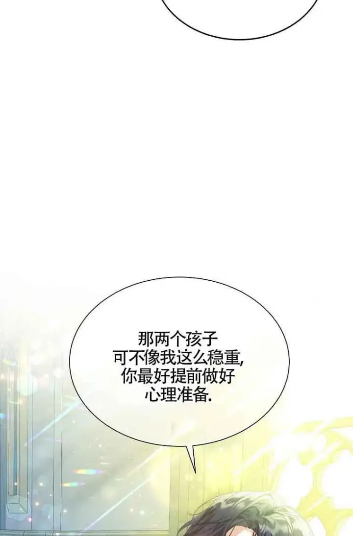 《恶棍家族的继承人》第07话图35