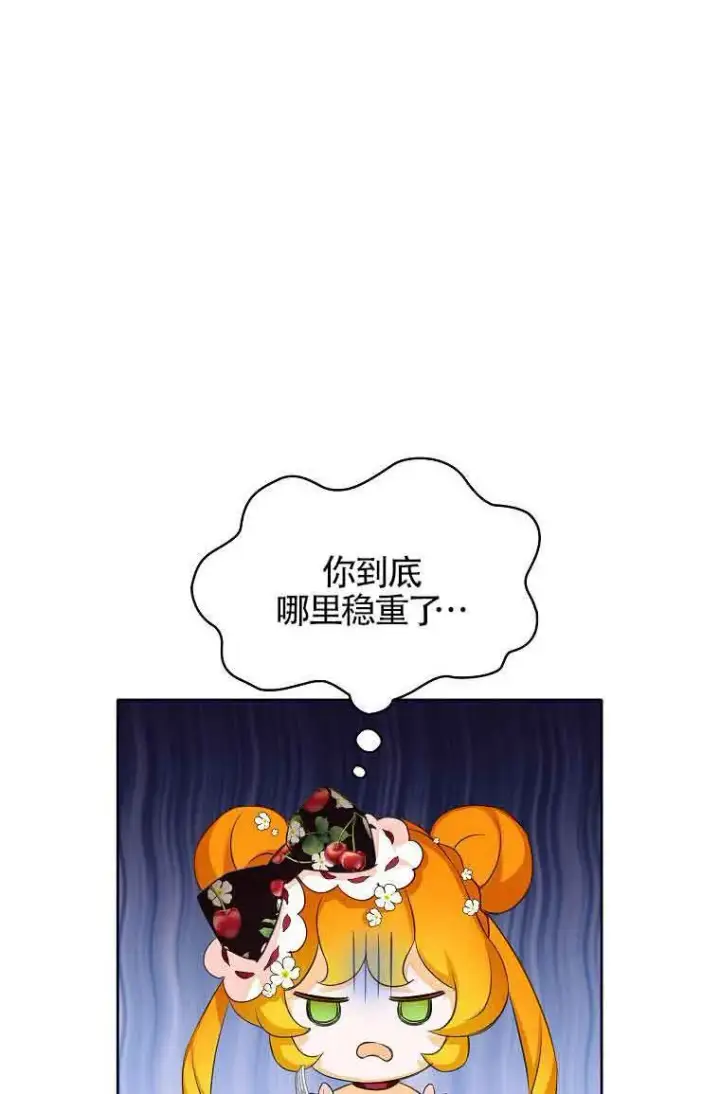 《恶棍家族的继承人》第07话图37