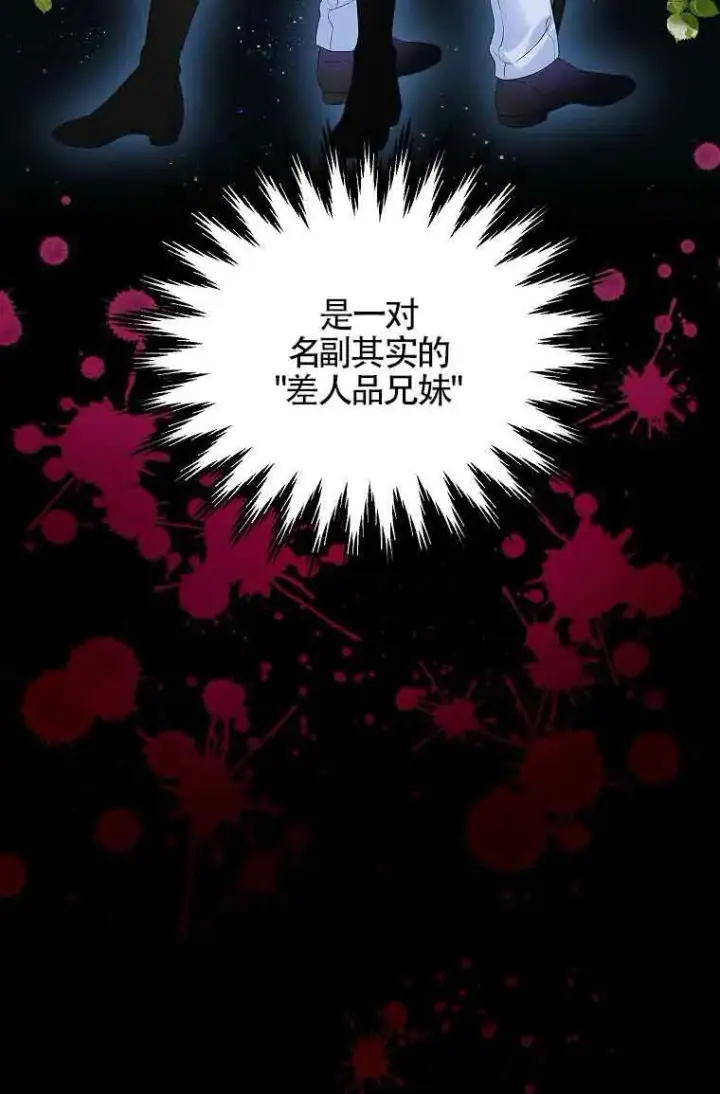 《恶棍家族的继承人》第07话图47