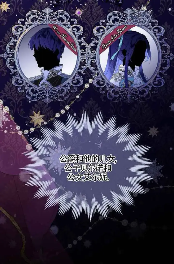 《恶棍家族的继承人》第07话图5