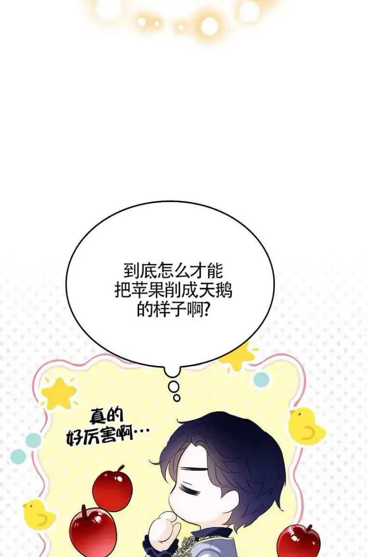 《恶棍家族的继承人》第07话图59