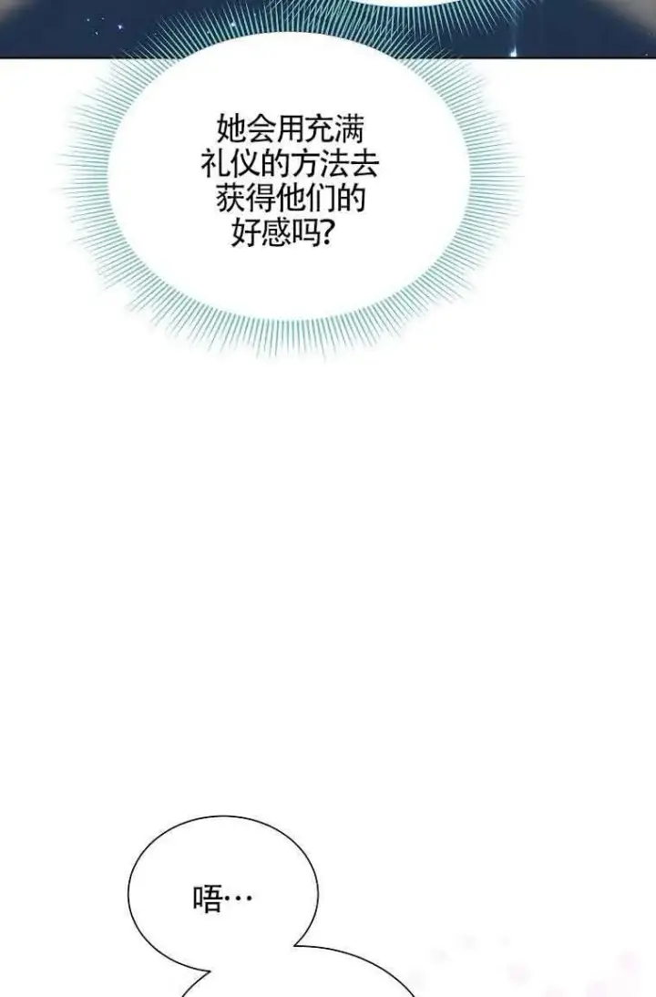 《恶棍家族的继承人》第07话图65