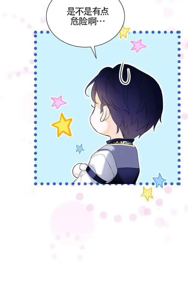 《恶棍家族的继承人》第07话图66