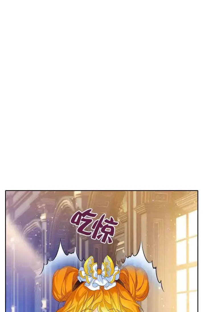 《恶棍家族的继承人》第07话图75