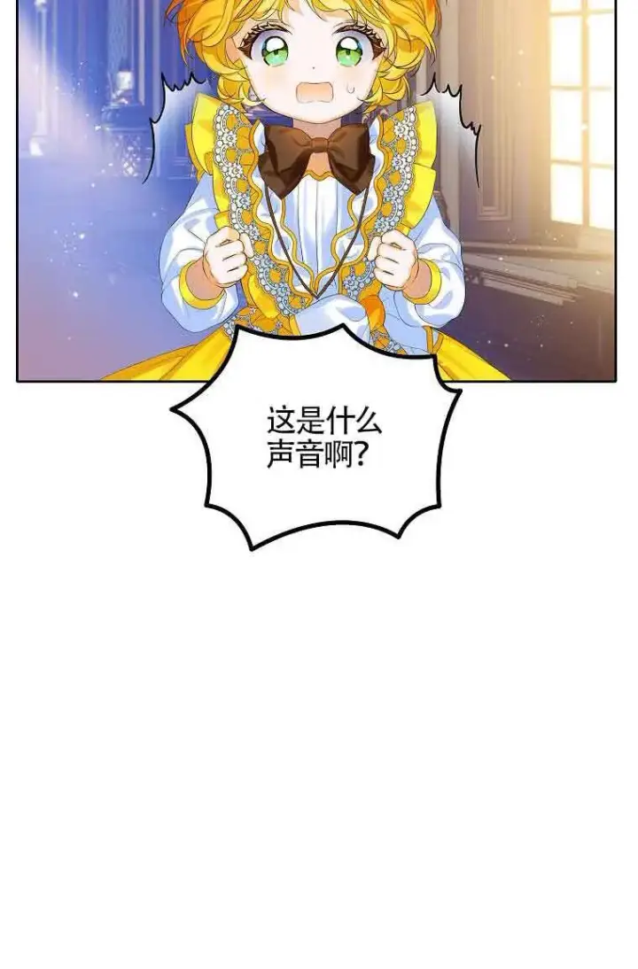 《恶棍家族的继承人》第07话图76
