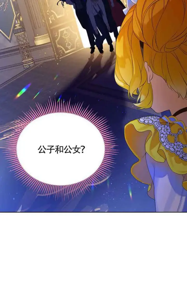《恶棍家族的继承人》第07话图79