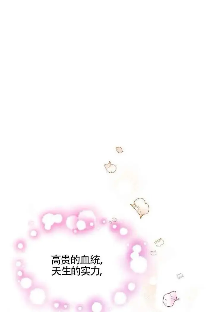 《恶棍家族的继承人》第07话图84