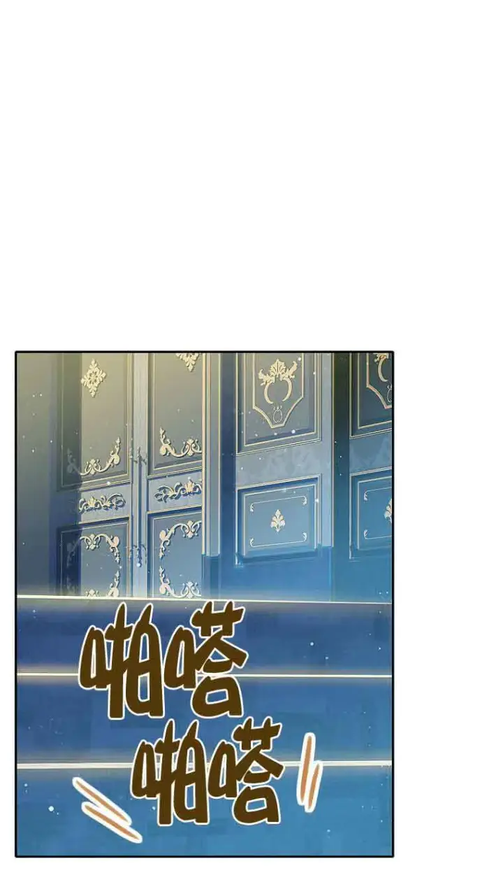 《恶棍家族的继承人》第08话图101