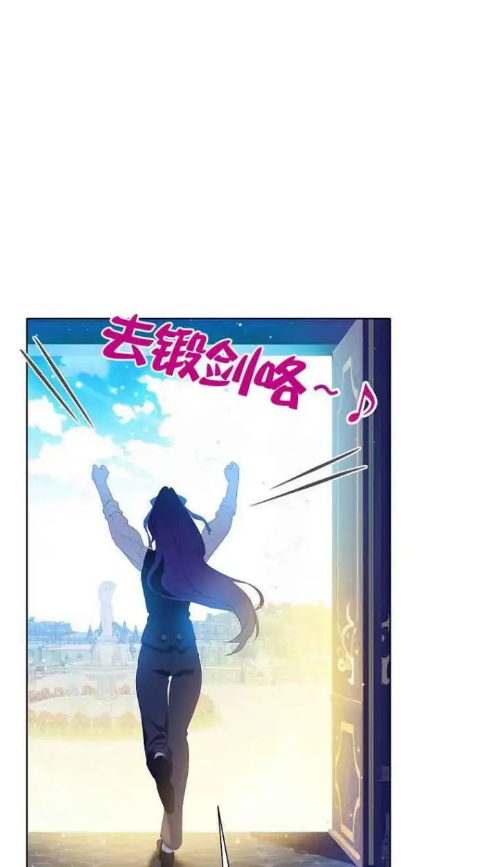 《恶棍家族的继承人》第08话图13