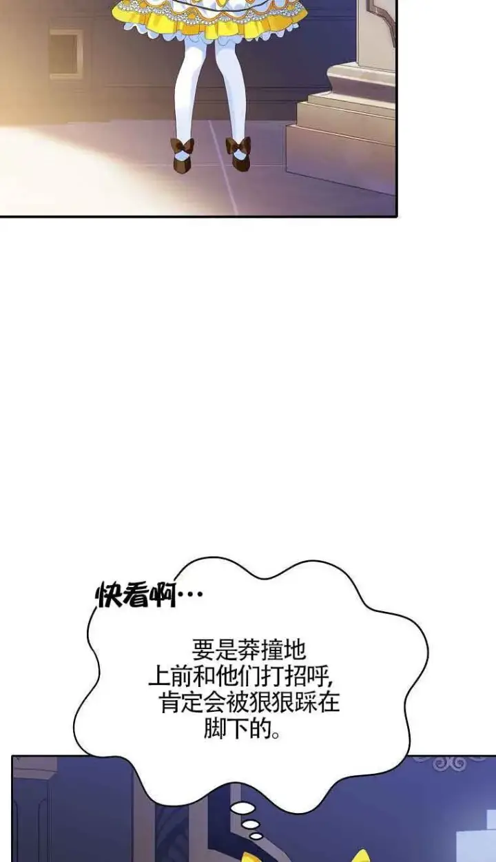 《恶棍家族的继承人》第08话图18