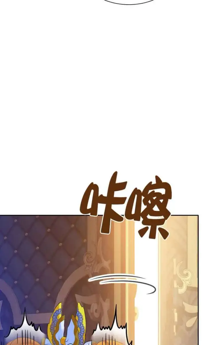 《恶棍家族的继承人》第08话图21