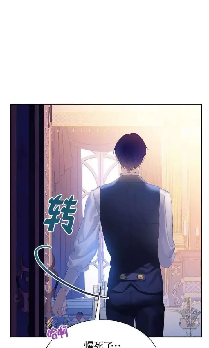 《恶棍家族的继承人》第08话图28