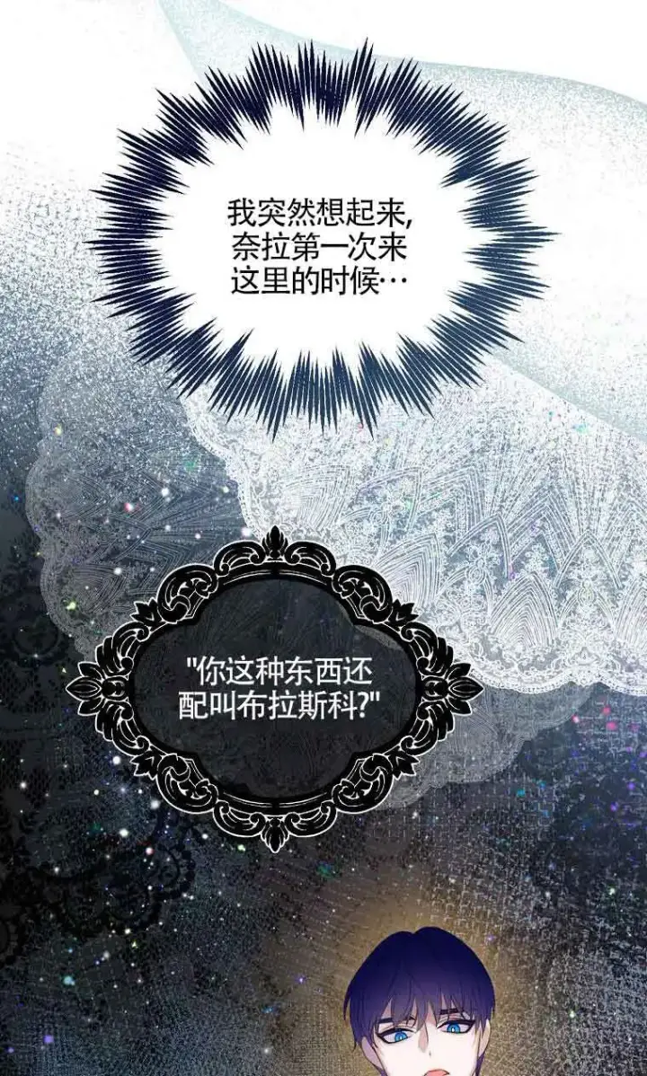 《恶棍家族的继承人》第08话图31