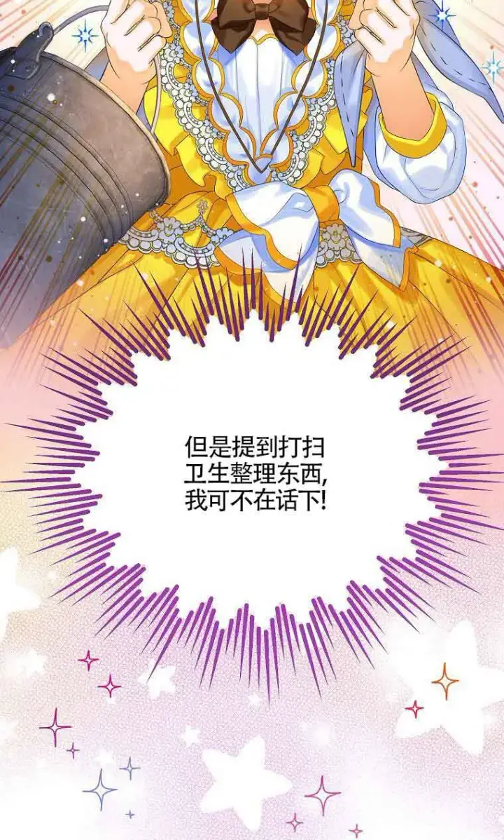 《恶棍家族的继承人》第08话图39