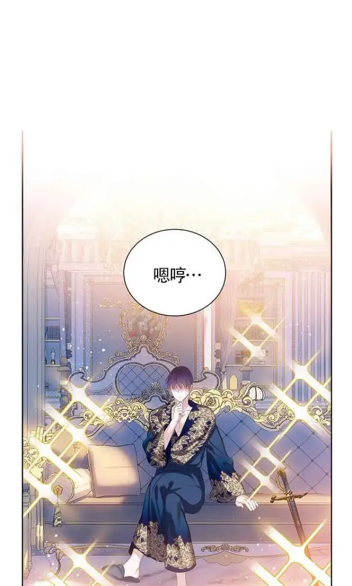 《恶棍家族的继承人》第08话图51