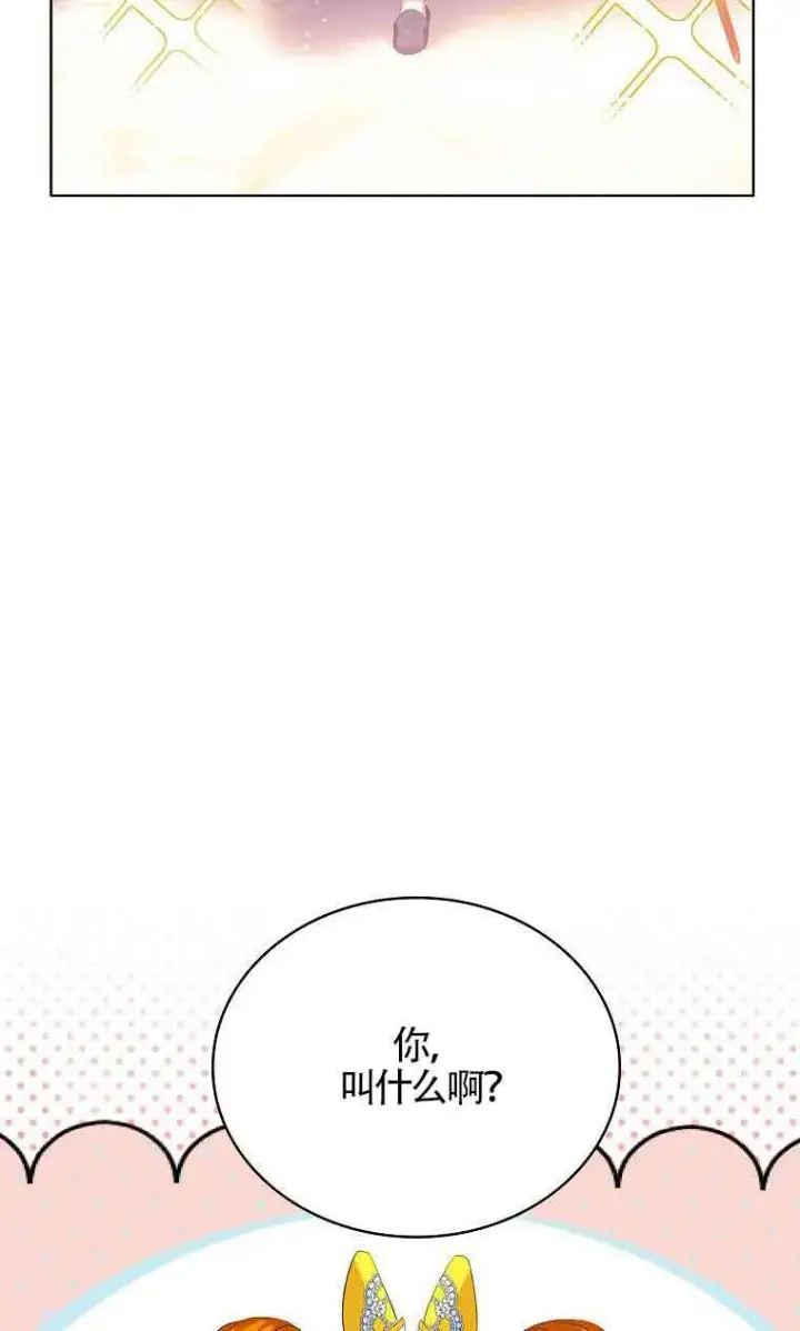 《恶棍家族的继承人》第08话图52