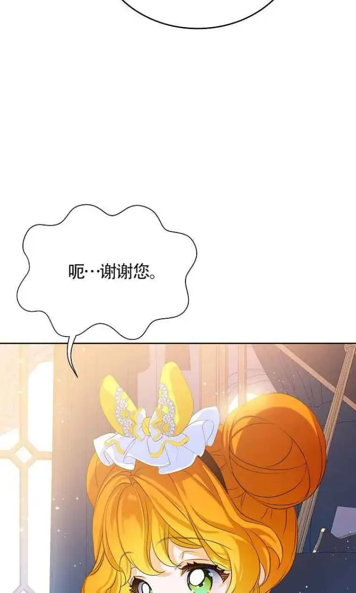 《恶棍家族的继承人》第08话图55