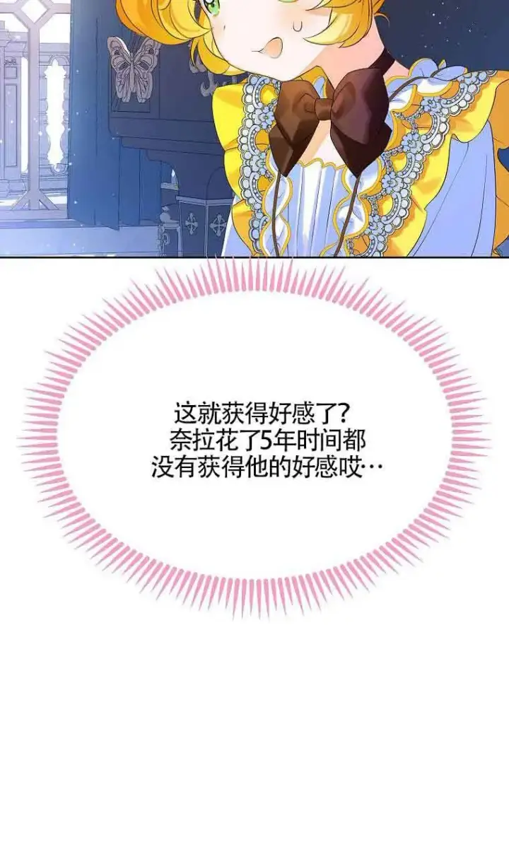 《恶棍家族的继承人》第08话图56