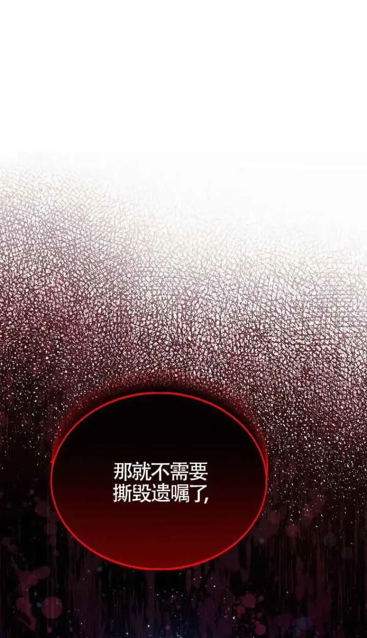 《恶棍家族的继承人》第08话图73