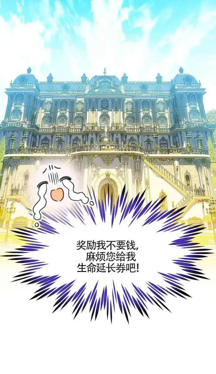 《恶棍家族的继承人》第08话图99