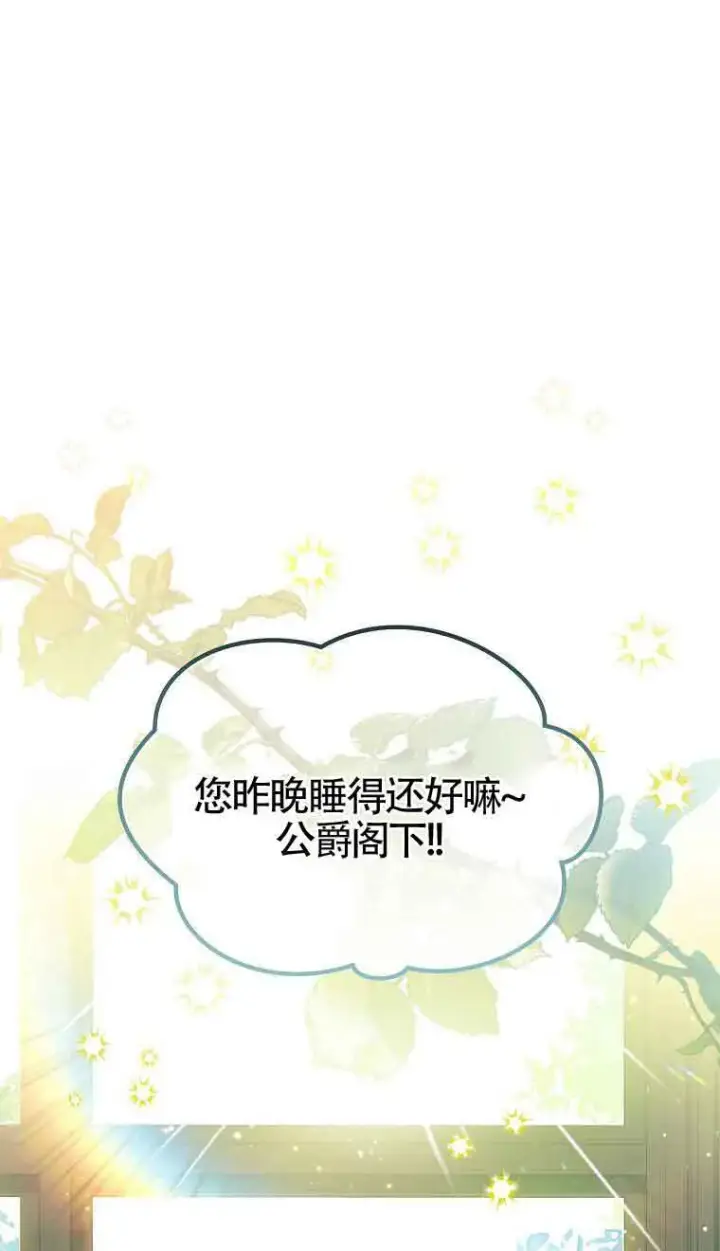 《恶棍家族的继承人》第09话图11