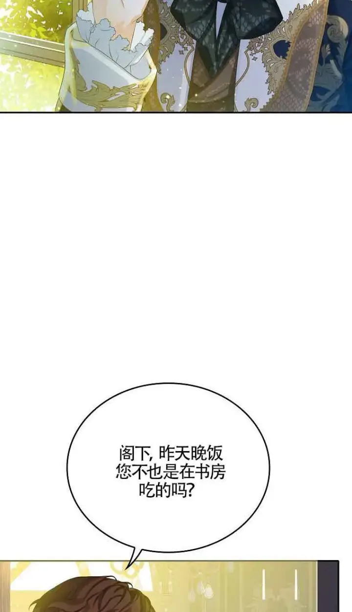 《恶棍家族的继承人》第09话图18
